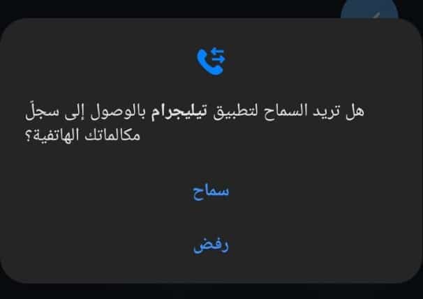 خطوات إنشاء حساب تيليجرام Telegram