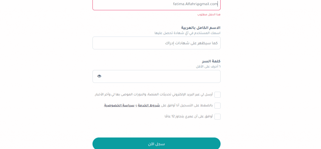 إنشاء حساب على إدراك