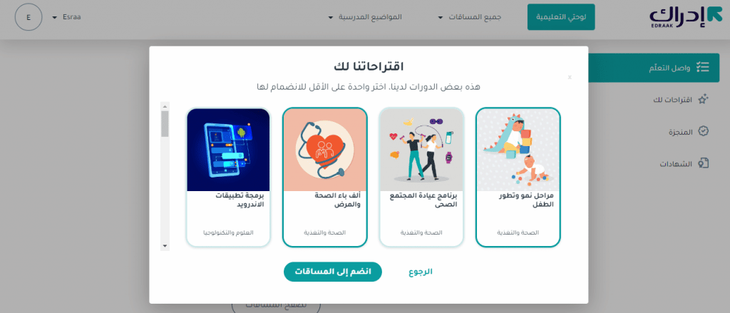 إنشاء حساب على إدراك