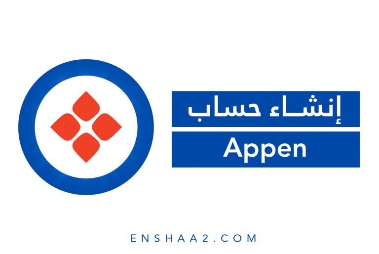 إنشاء حساب على موقع Appen