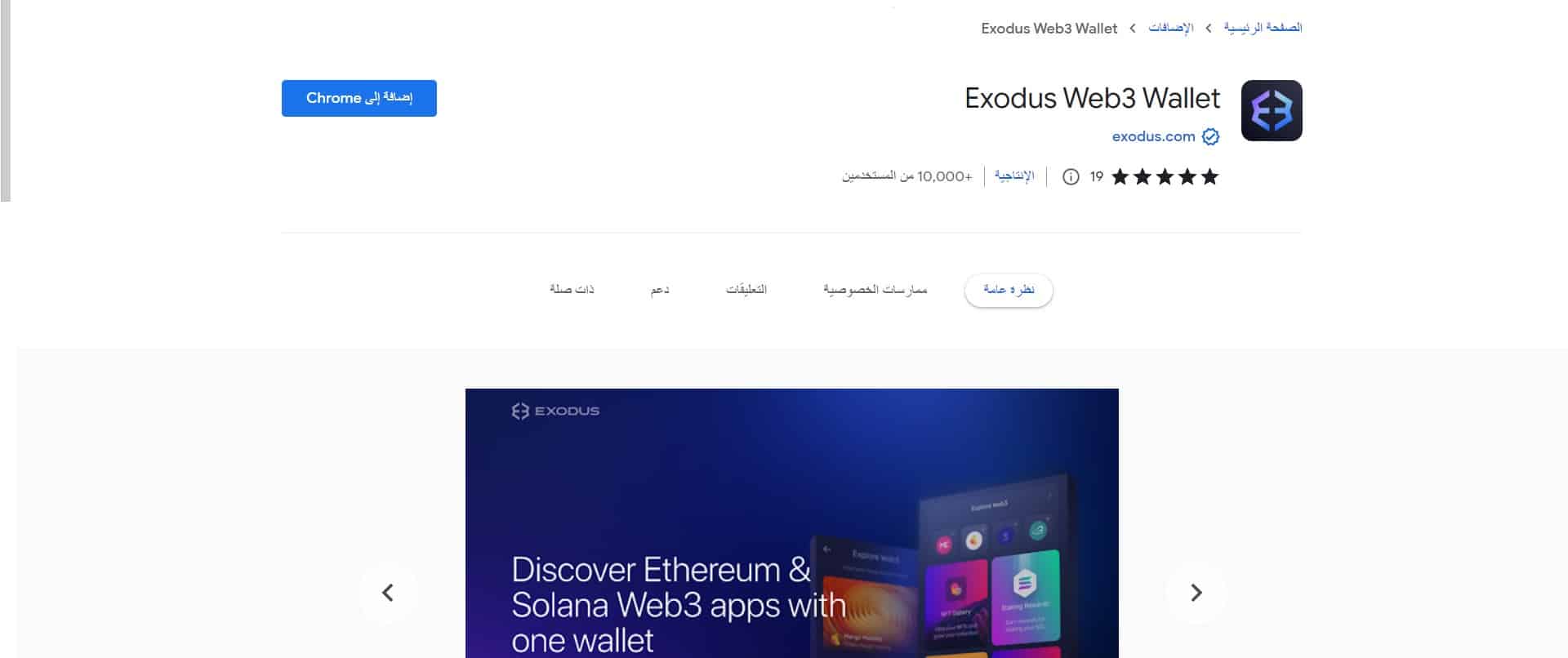 الآن قم بتحميل الإضافة من الزر الخاص بالتثبيت كما هو موضح بالصورة التالية