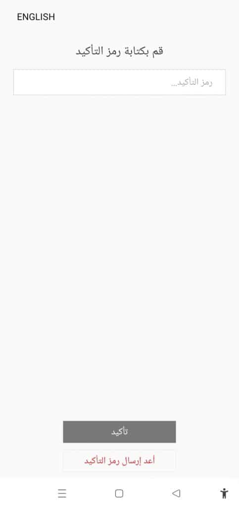 خطوات إنشاء حساب على My Etisalat