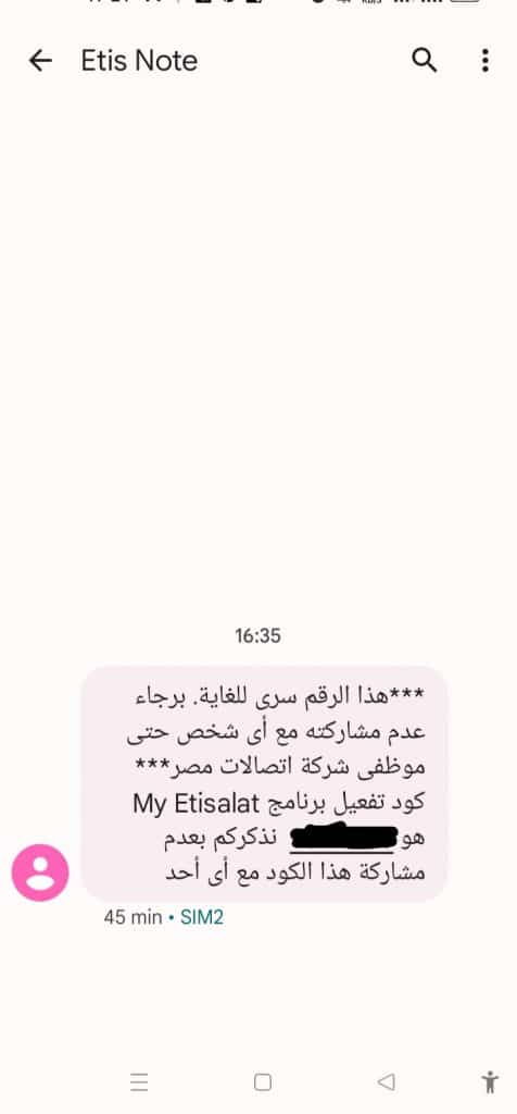 خطوات إنشاء حساب على My Etisalat