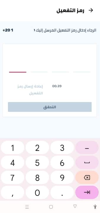 خطوات إنشاء حساب على kfc Egypt