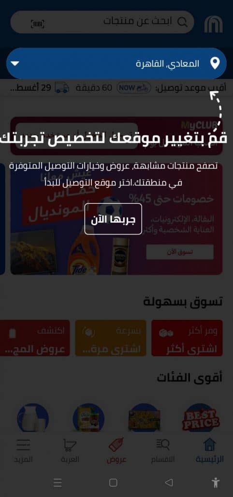 خطوات إنشاء حساب على Carrfour