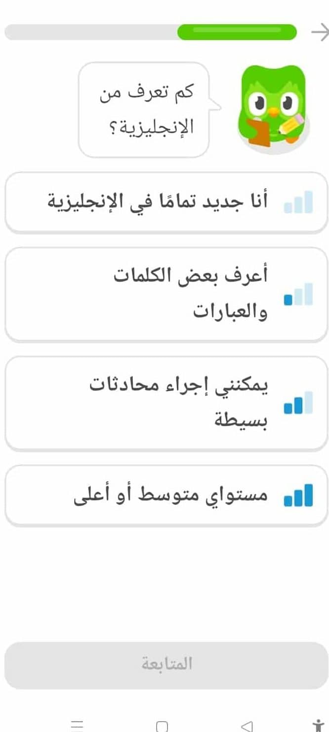 خطوات إنشاء حساب على Duolingo