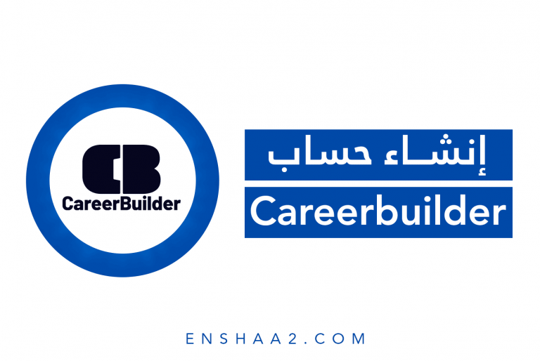 إنشاء حساب على Careerbuilder