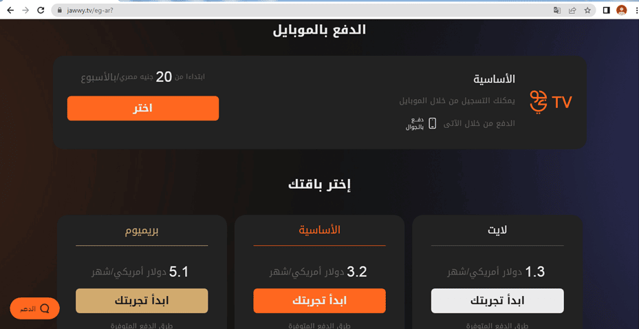 خطوات إنشاء حساب على Stc tv