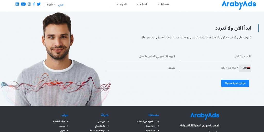 خطوات إنشاء حساب على ArabyAds
