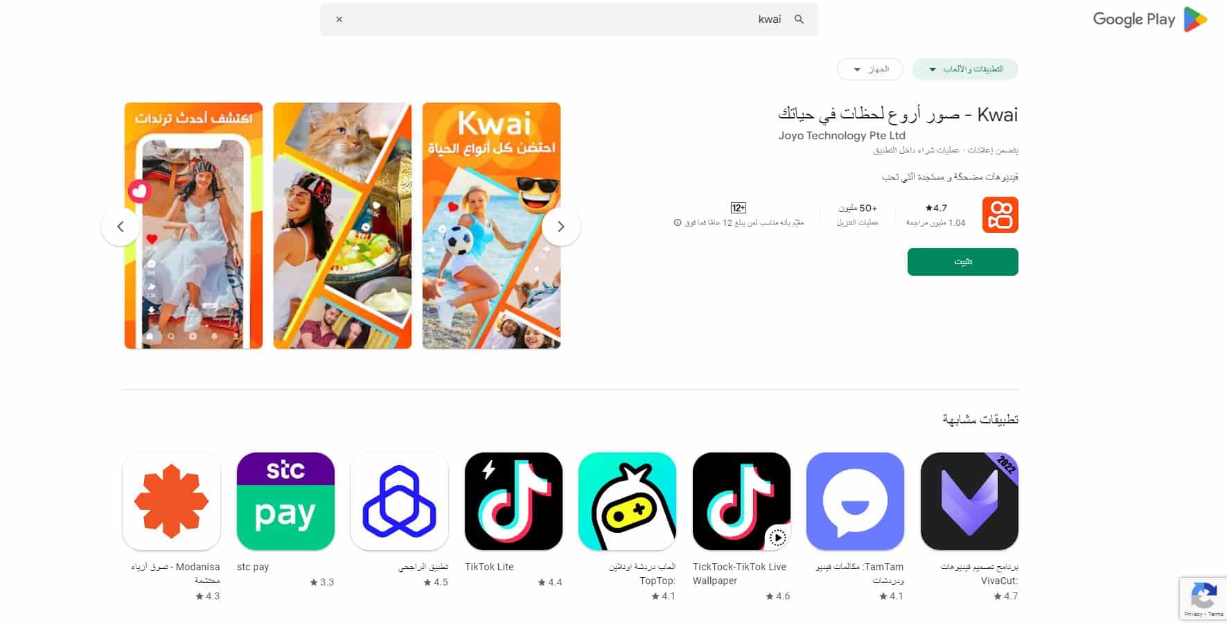 خطوات إنشاء حساب على kwai