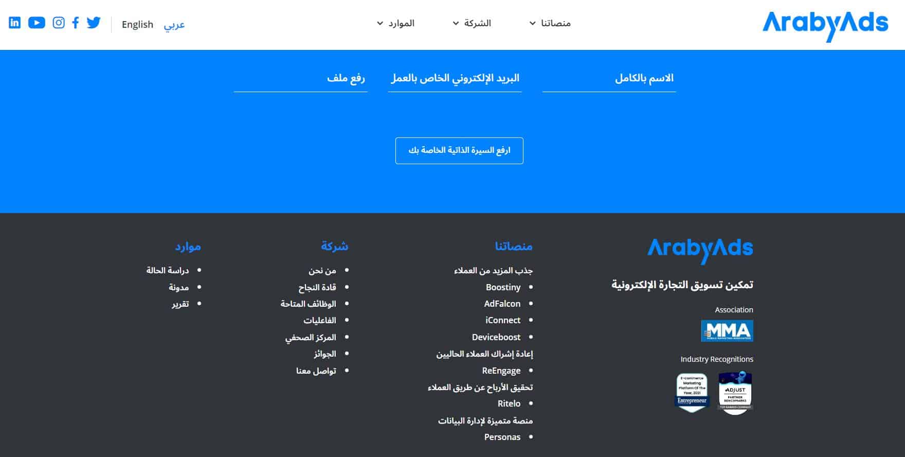 خطوات إنشاء حساب على ArabyAds