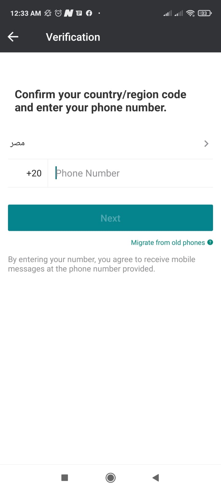خطوات إنشاء حساب على botim
