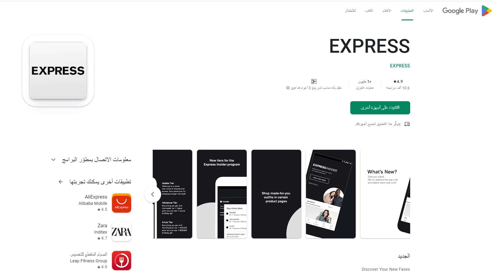 خطوات إنشاء حساب على Express