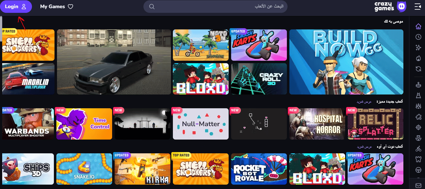 إنشاء حساب على موقع crazygames.com