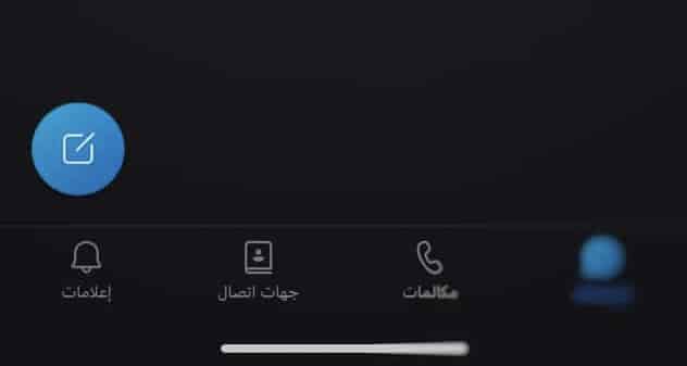 إنشاء دردشة جماعية على سكايب