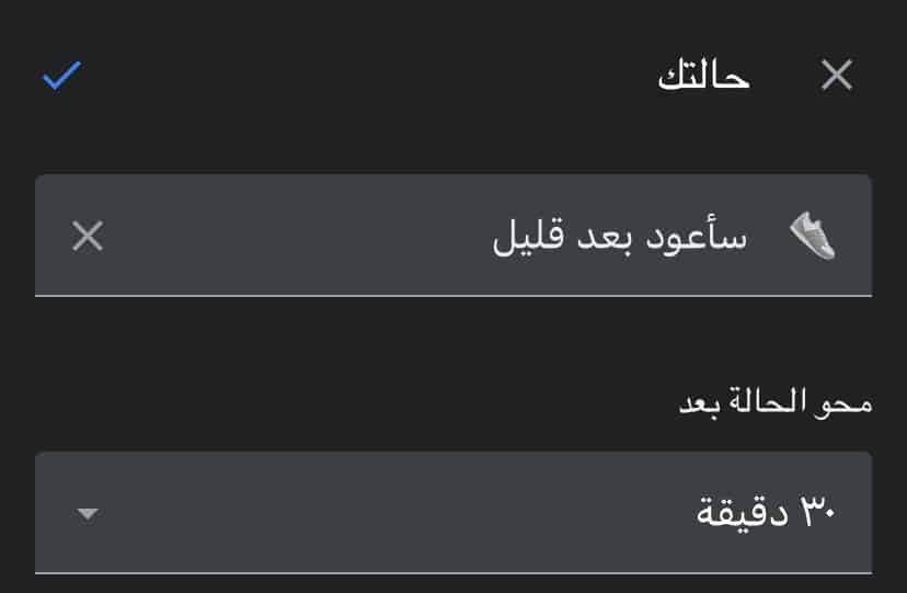 خطوات إنشاء حالة على Google Chat