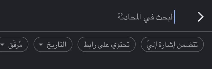 خطوات إنشاء دردشة مباشرة على Google Chat