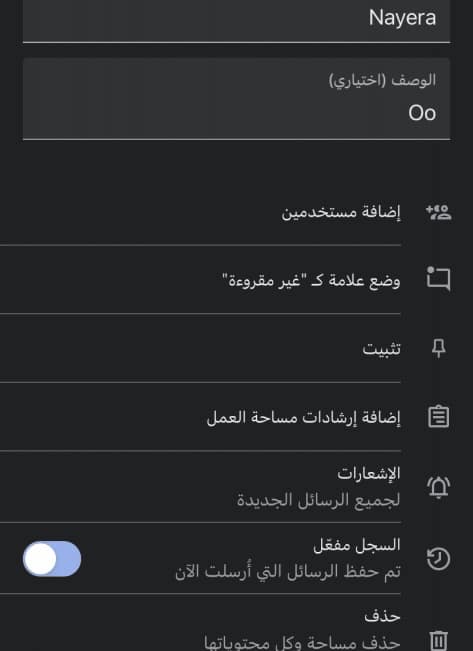 خطوات إنشاء مساحة عمل على Google Chat