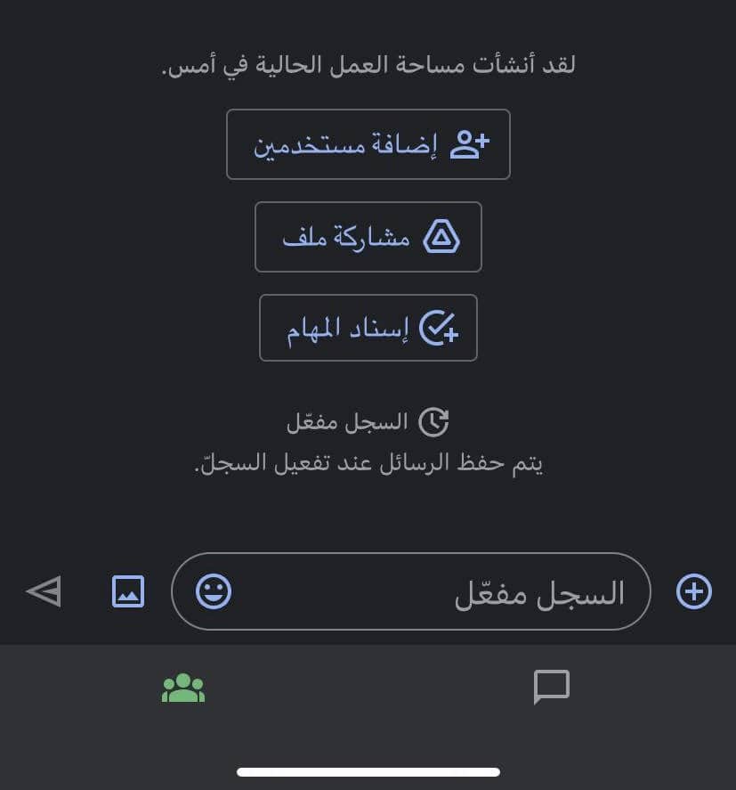 خطوات إنشاء ملف Gif في مساحة عمل Google Chat