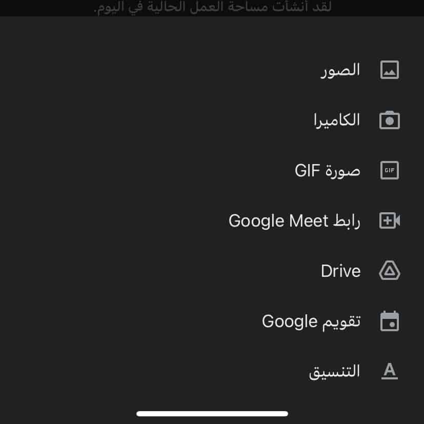 خطوات إنشاء غرفة دردشة جماعية على Google Chat