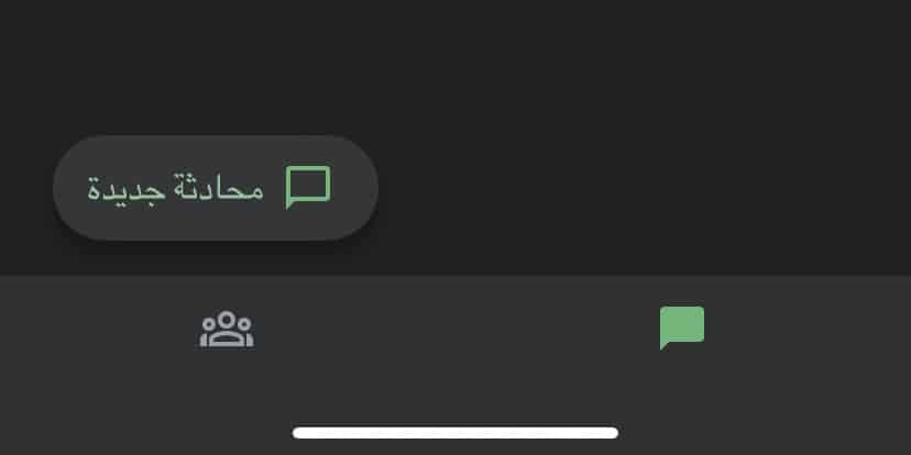 خطوات إنشاء غرفة دردشة جماعية على Google Chat
