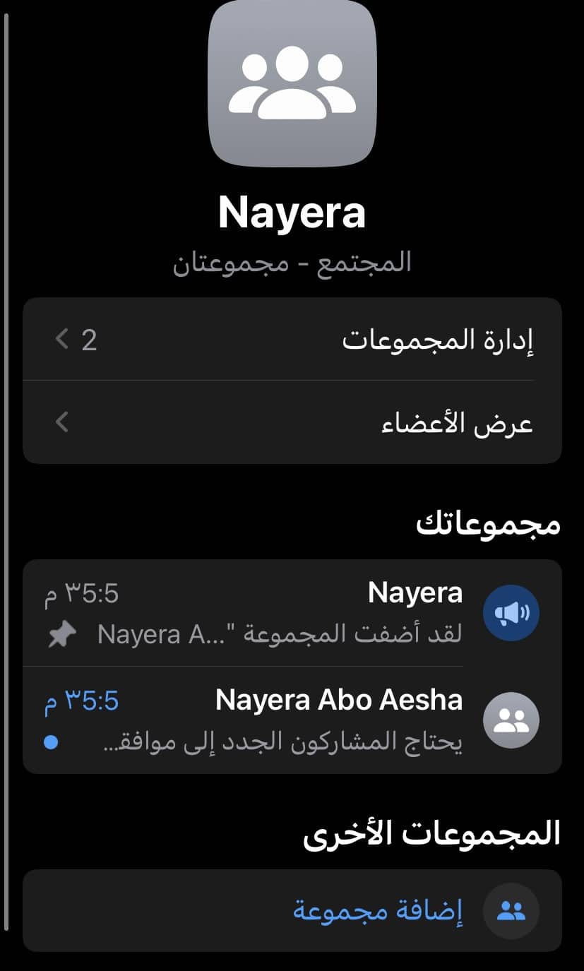 خطوات إنشاء مجتمع على WhatsApp