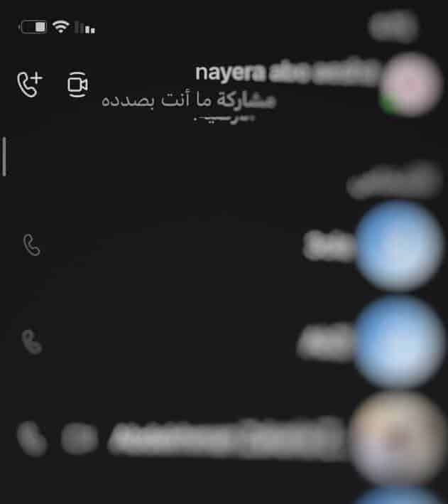 خطوات إنشاء مكالمة فيديو على سكايب