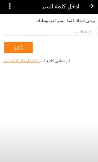 خطوات إنشاء حساب على my orange