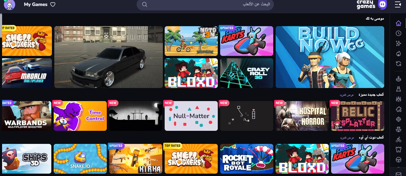 إنشاء حساب على موقع crazygames.com