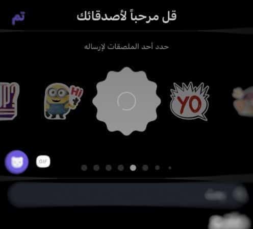 خطوات إنشاء دردشة جماعية على فايبر