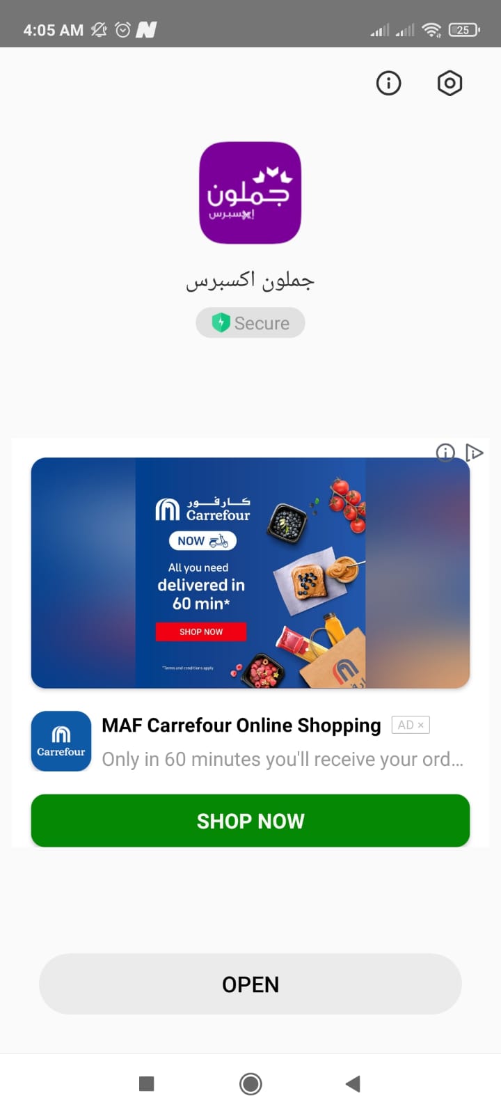 خطوات إنشاء حساب على jamalon