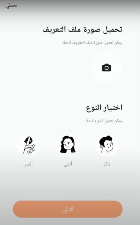 خطوات إنشاء حساب على kwai