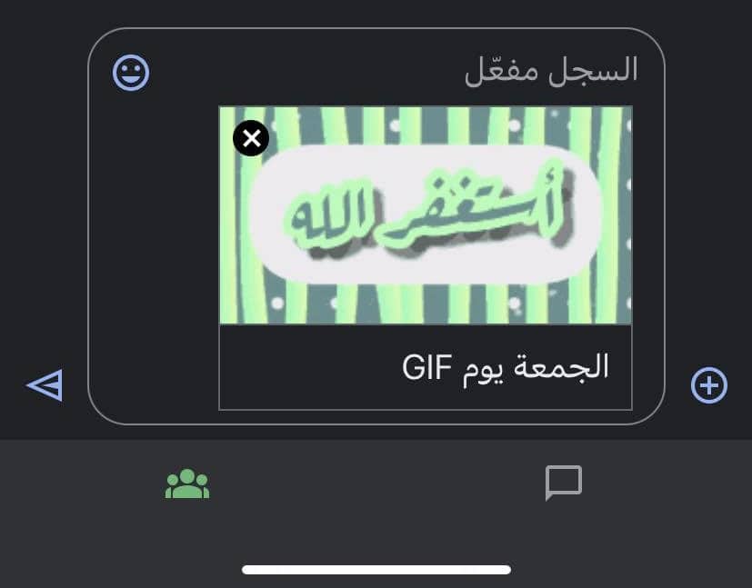 خطوات إنشاء ملف Gif في مساحة عمل Google Chat