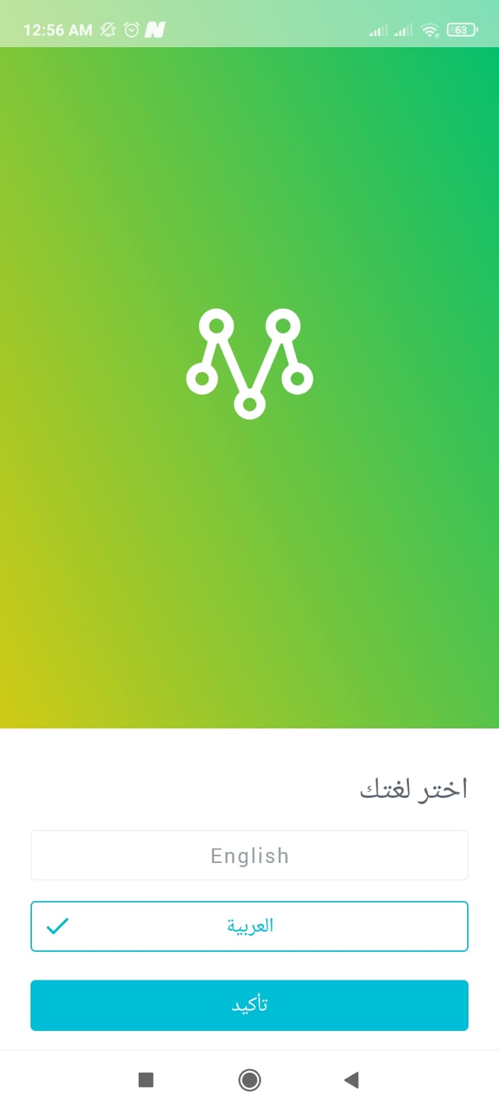 خطوات إنشاء حساب على مرسول Mrsool