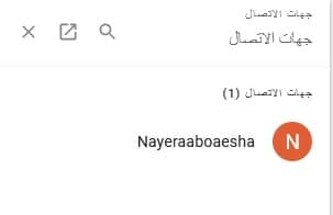 خطوات إنشاء مكالمات فيديو على Google Chat