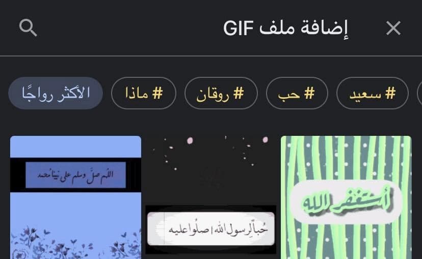خطوات إنشاء ملف Gif في مساحة عمل Google Chat