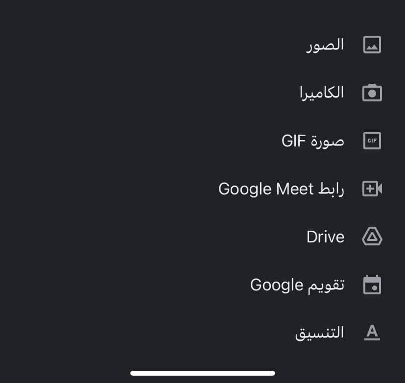 خطوات إنشاء ملف Gif في مساحة عمل Google Chat