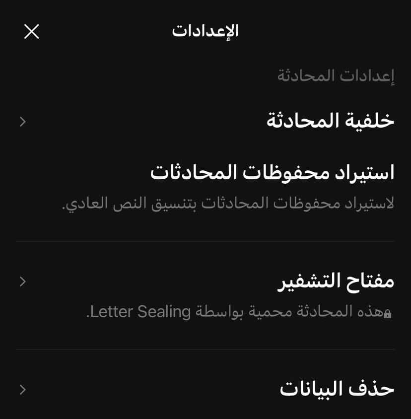 خطوت إنشاء محادثة على Keep Memo