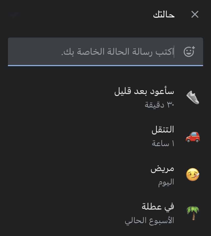 خطوات إنشاء حالة على Google Chat