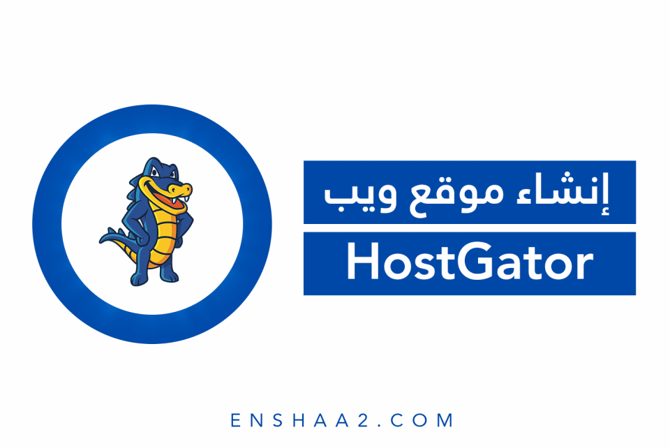 HostGator---web