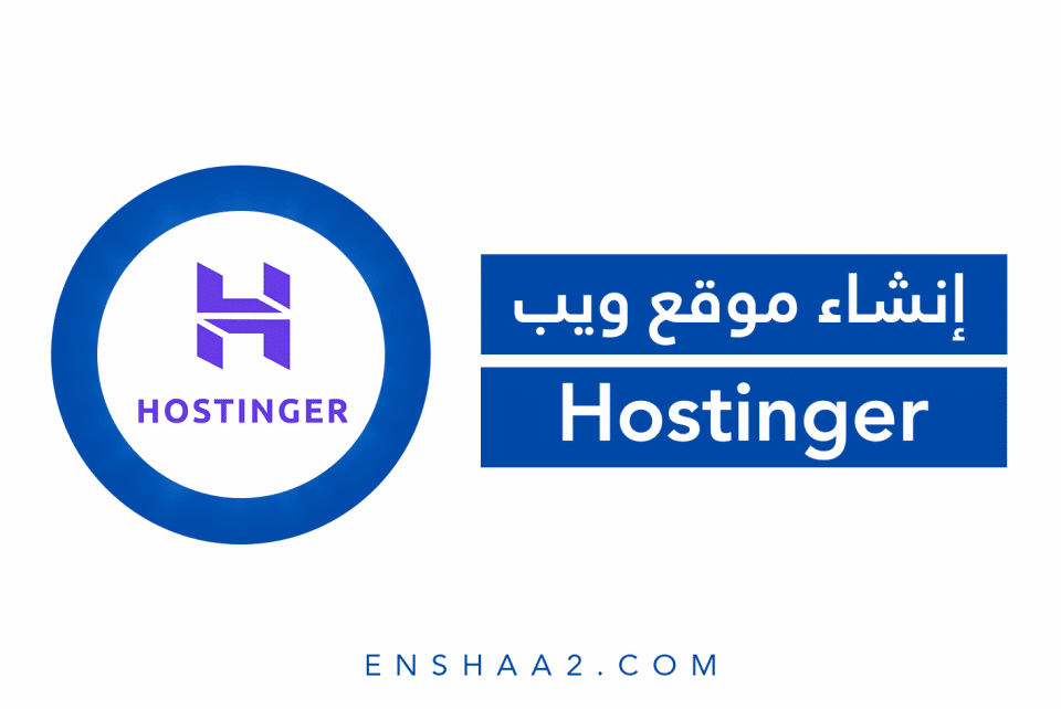 Hostinger---web