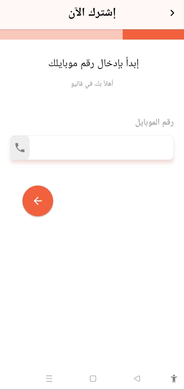 خطوات انشاء حساب على valu
