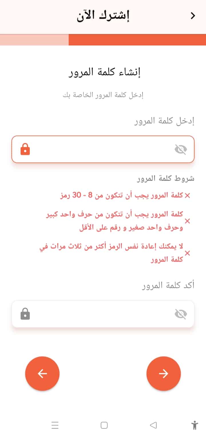 خطوات انشاء حساب على valu