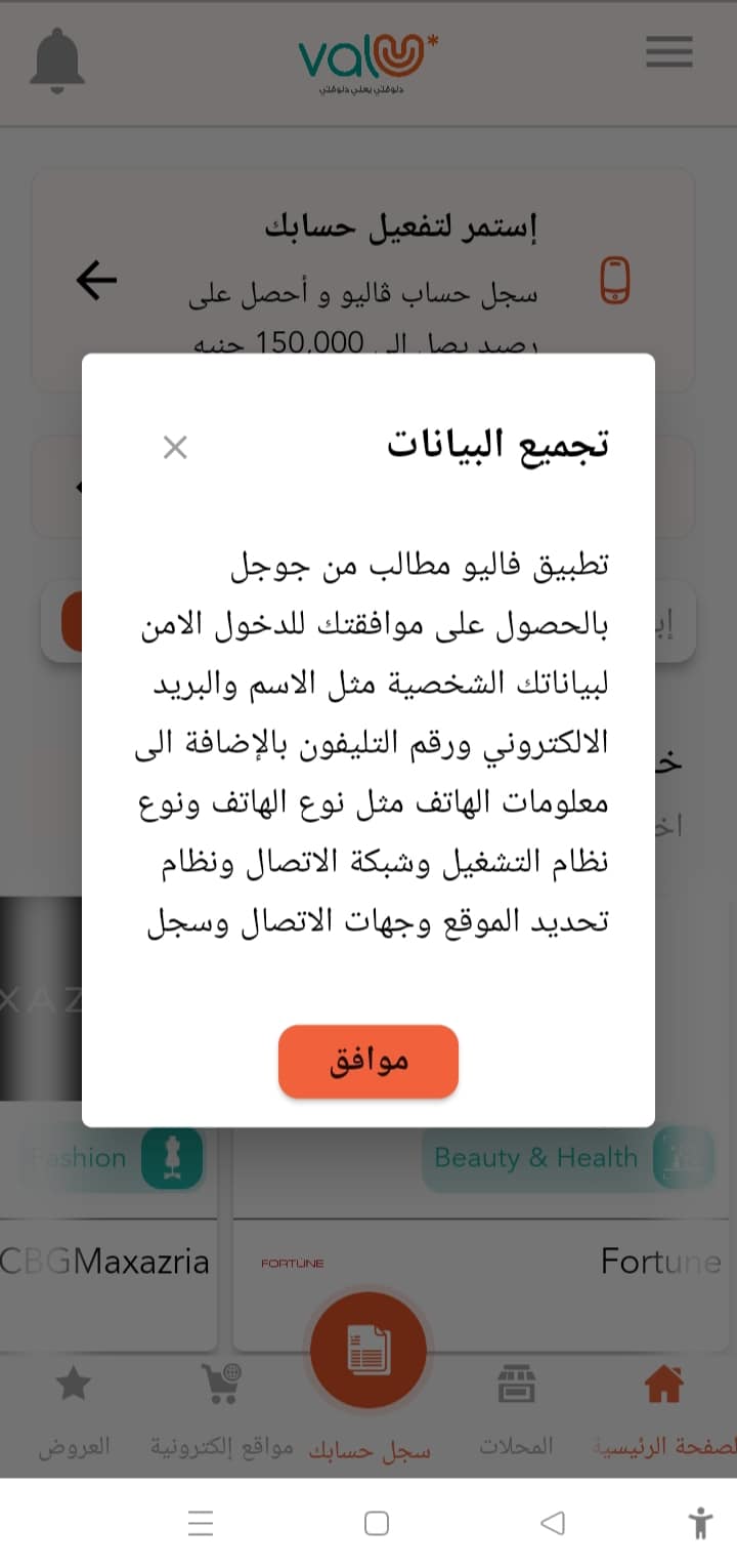 خطوات انشاء حساب على valu