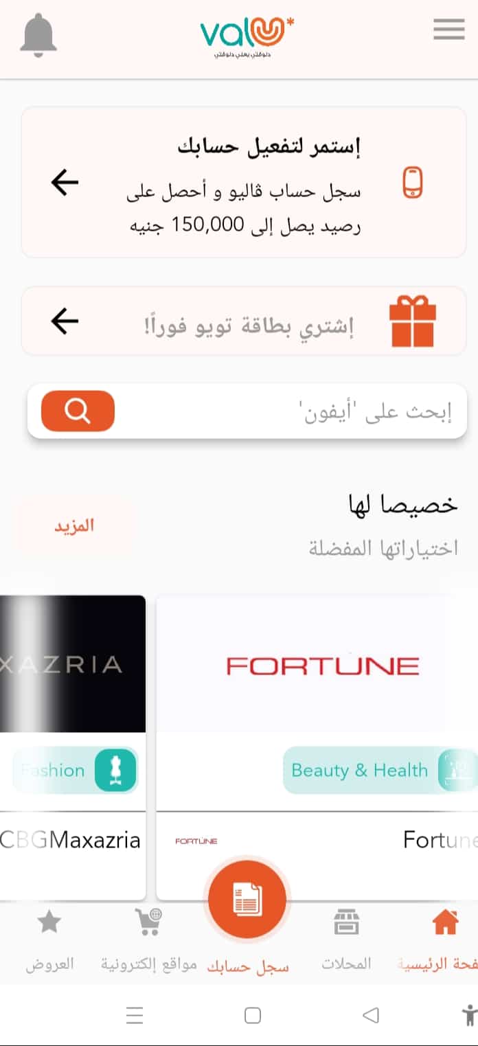 خطوات انشاء حساب على valu