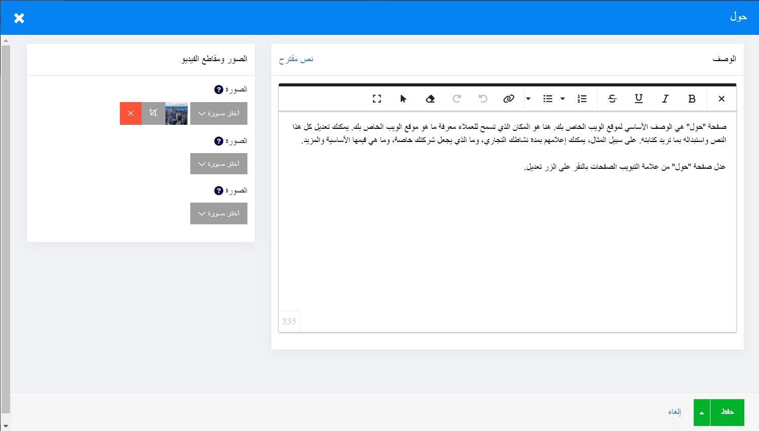 تحرير