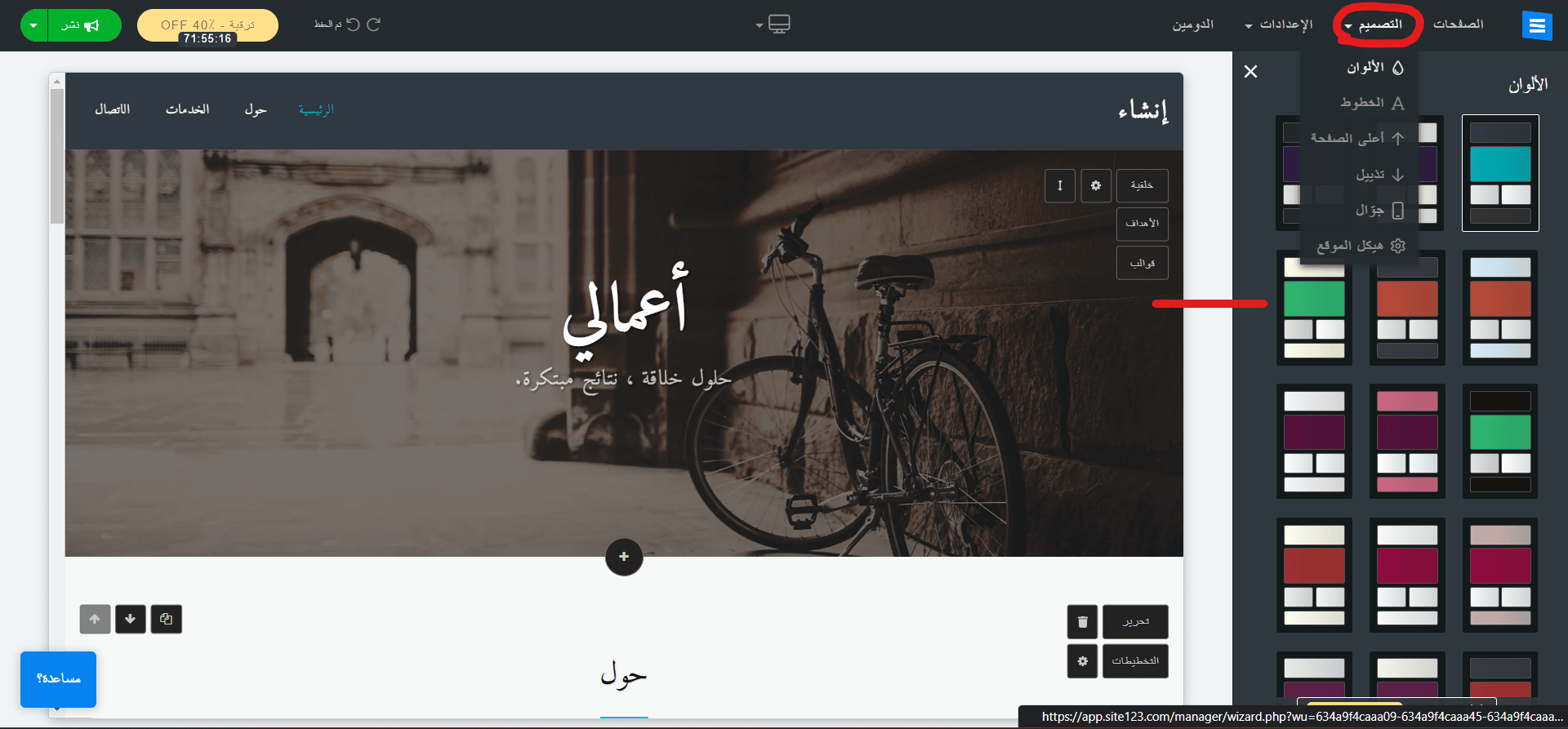 موقع على Site123