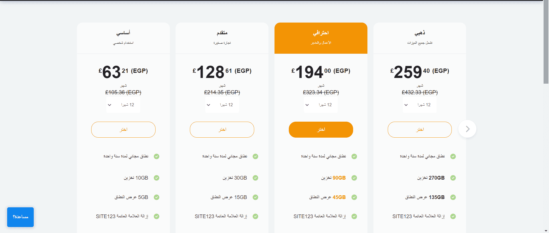 إنشاء موقع على Site123