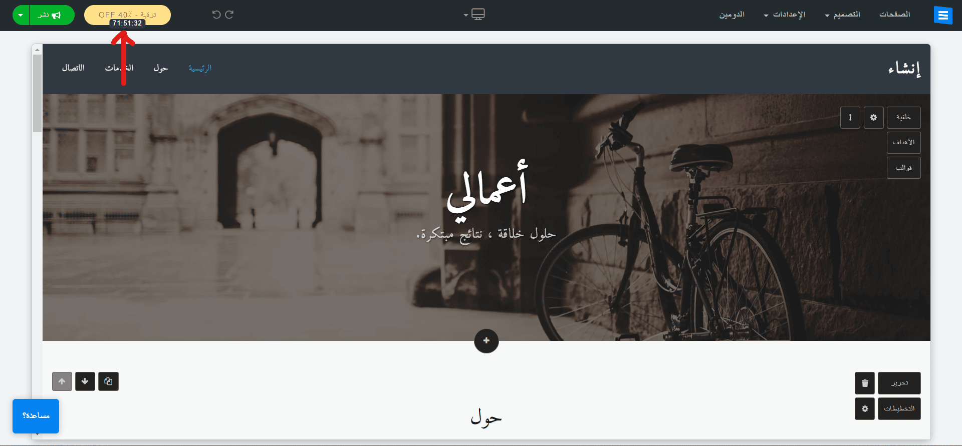 إنشاء موقع على Site123