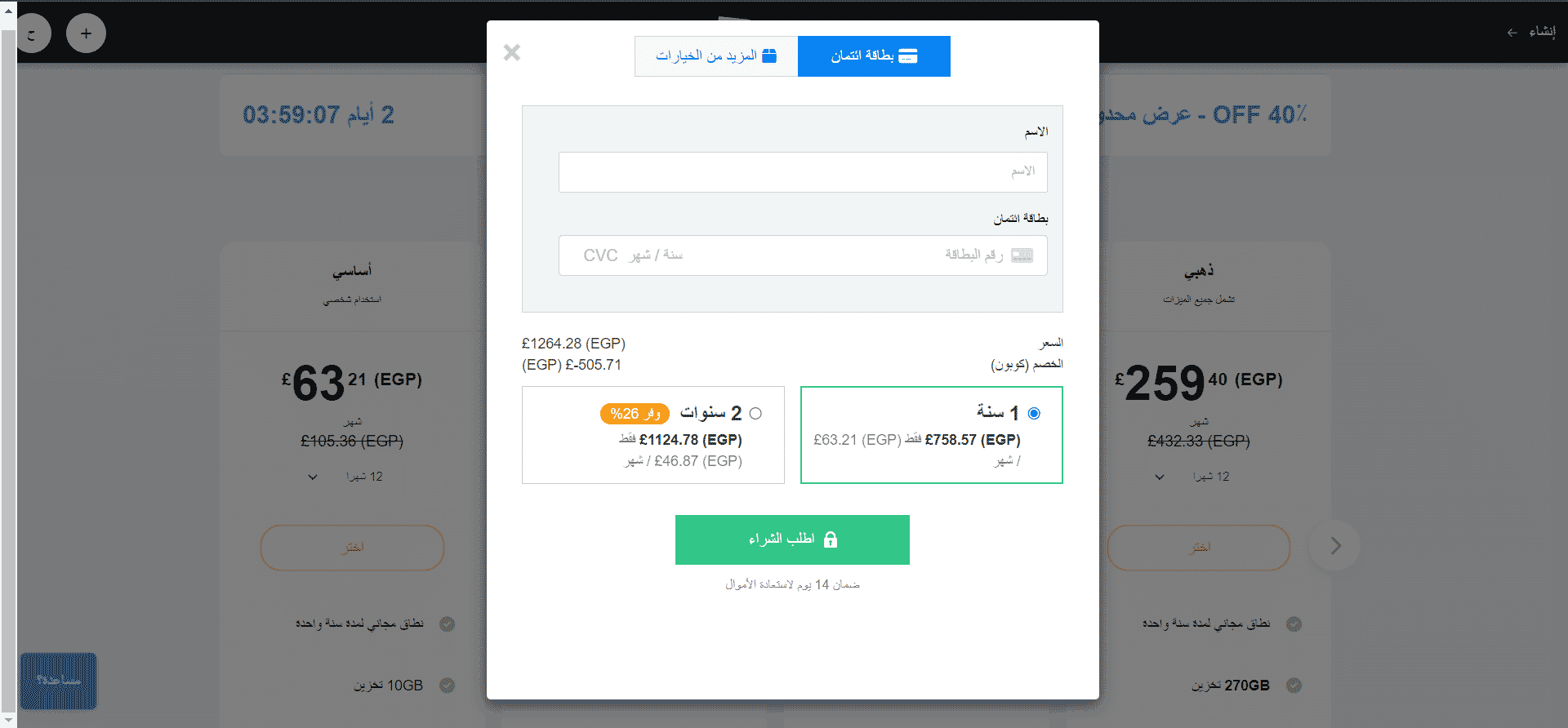 إنشاء موقع على Site123